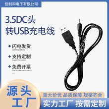 Դ�^�S�����l3.5DC�^�DUSB��늾���о�Դ���A���֙C�����L���l��