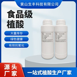 抗氧化剂;植酸;减水剂