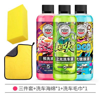 High-Foam Car Wash Liquid for: Car wax - car-wash-light-three-piece-set-car-wash-sponge-towel