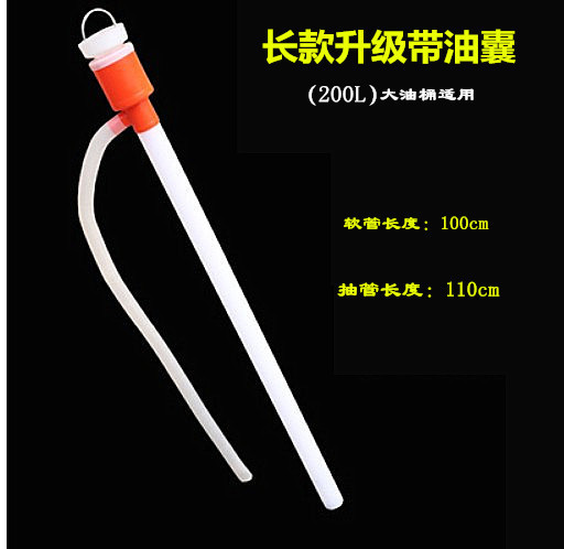プラスチックオイル吸引手動オイル吸引ポンプ200リットルドラム缶ガソリン吸引器吸引器大型ホース付きオイル吸引器|undefined
