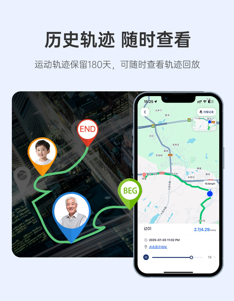 全球智能定位器物品防丢器老人儿童防走失 小型迷你高续航神器