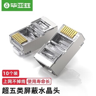 Biaz engineering grade Super Five shielding network cable Crystal Head 8P8C pure copper gold plated RJ45 network connection