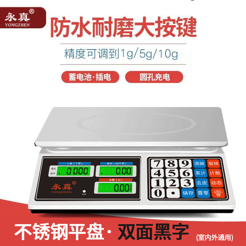 电子卖菜秤计价秤10g高精准台秤电子商用秤30公斤计数水果秤跨境|undefined