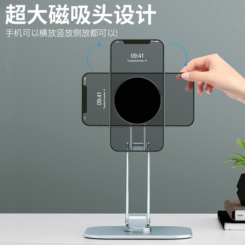 磁気タブレットホルダー大型ベースタブレットスタンド折りたたみ式回転サポートスタンドmagsafe携帯電話スタンド|undefined
