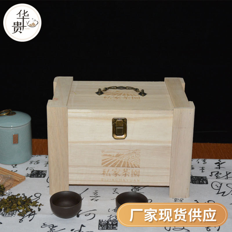 Manufacturer's direct delivery wooden tea storage box, square wooden tea packaging with lock, private garden tea gift box