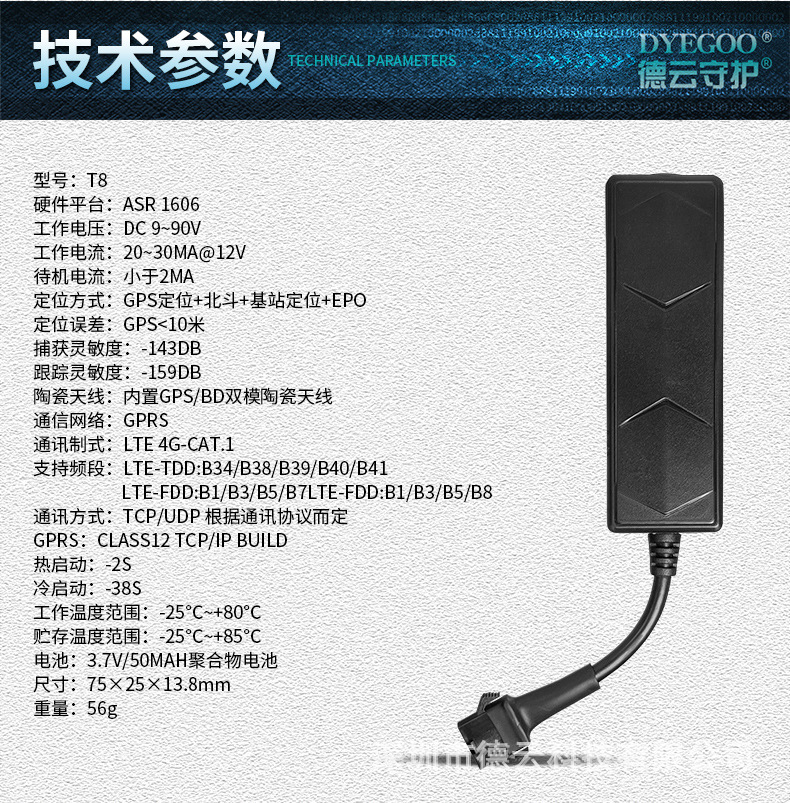 Factory Direct Sales 4g Car Electric Car Gps Locator Beidou Anti-Theft Device Oil Cut Off and Power Off Free 3-Year Traffic
