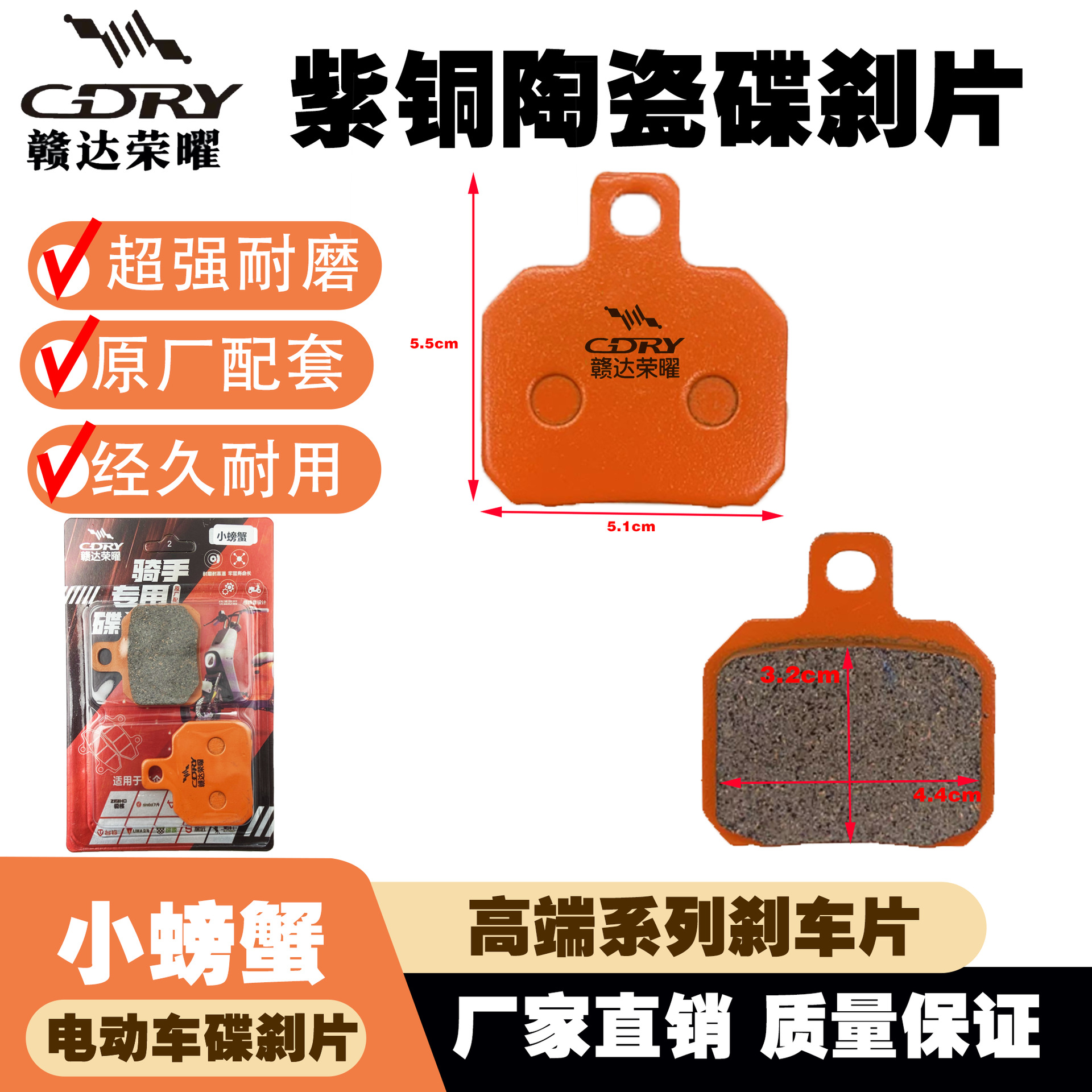 Ganda Glory Full Range of Disc Brake Pads, Compatible with Yadea, Aima, Tailg, Ninebot, Universal Disc Brake Pads, Ab Pump Cbx-125