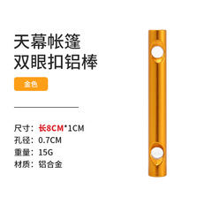 Outdoor tent canopy rope adjustment buckle ground nail windproof rope anti-slip fixed buckle double-eye aluminum alloy rod medium size