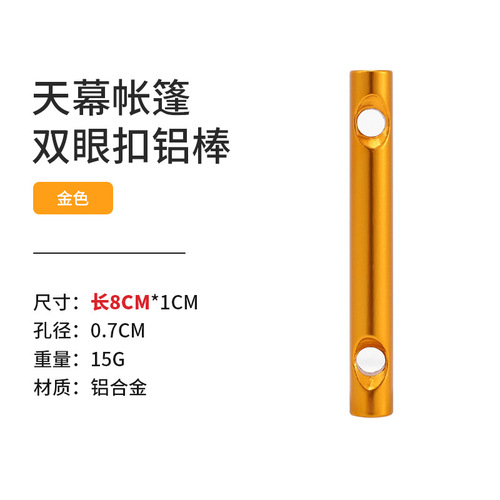 Outdoor tent canopy rope adjustment buckle ground nail windproof rope anti-slip fixed buckle double-eye aluminum alloy rod medium size