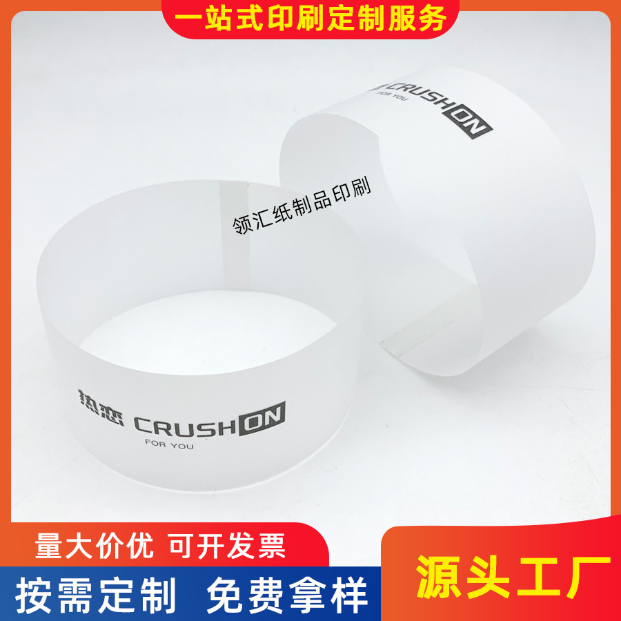 自粘硫酸纸内裤腰封定制 袜子封条 毛巾家纺产品包装腰封条印刷