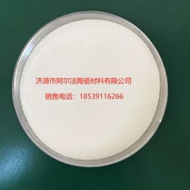 铝氧化物