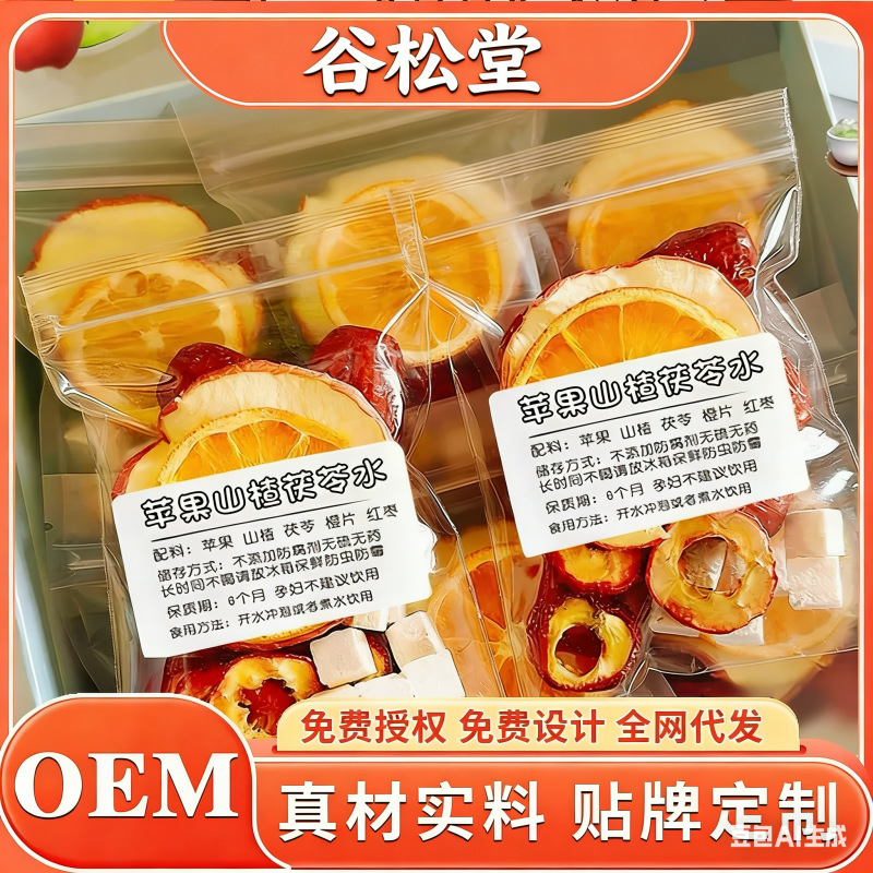 Apple, Hawthorn, Red Date, and Poria Tea for Brewing; Fruit Tea; Homemade Seasonal Wellness Tea Bags; Fruit Tea