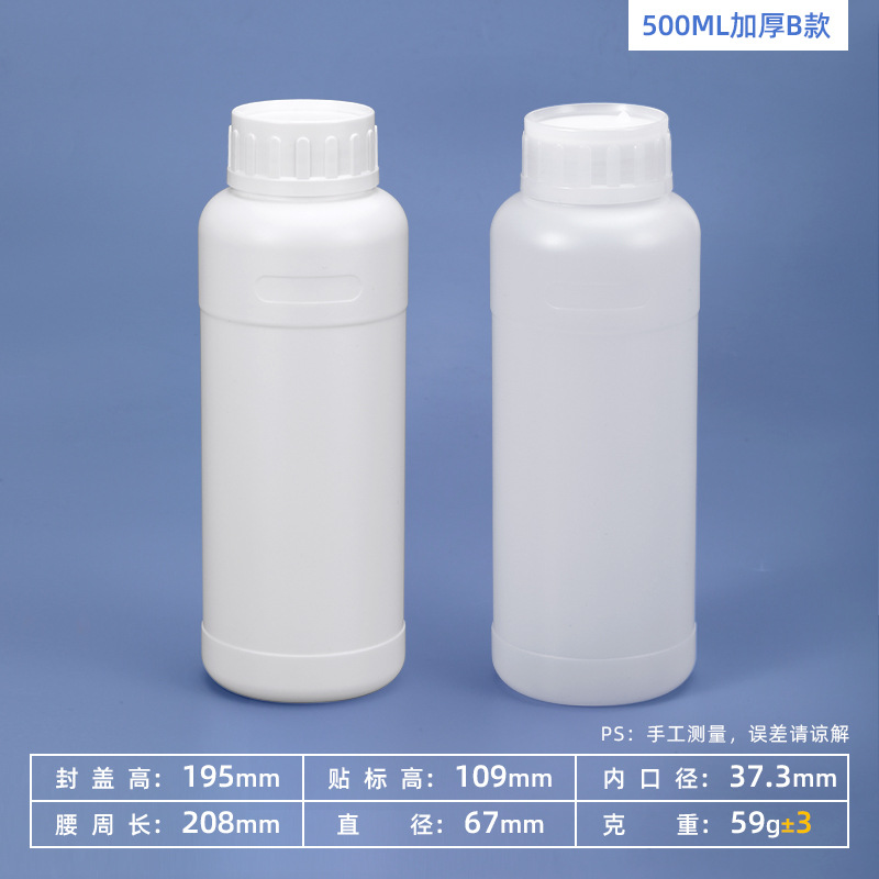 Botella redonda de 100 ml, apta para uso alimentario, sellada, para reactivos químicos, botella vacía de 500 ml, 1 litro, botella de plástico para desinfectante y pesticida