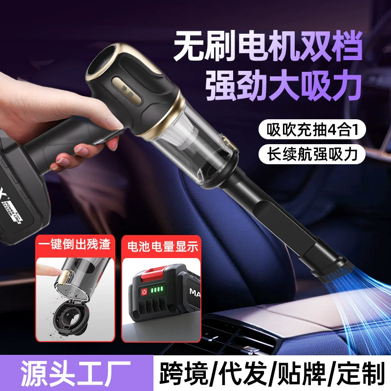 Беспроводной автомобильный пылесос Duster для домашнего использования Портативный всасывающий маленький пылесборник Портативный двойной всасывающий многофункциональный