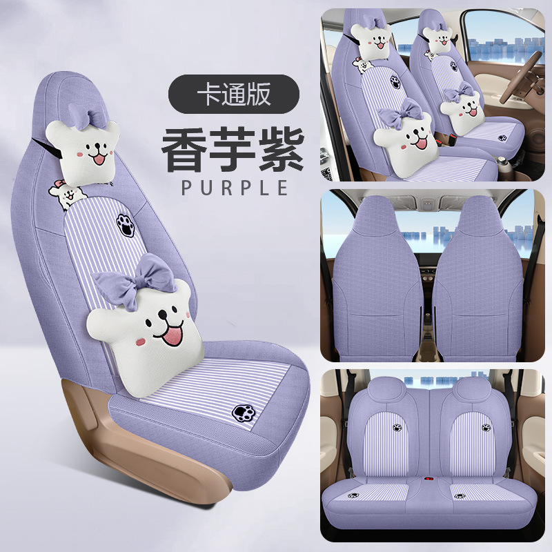 Modelə uyğun (Original) oturacaq örtükləri – Wuling EV 4th Gen - taro-purple-cartoon-edition-universalwear-resistant-hongguang-mini-4th-generation