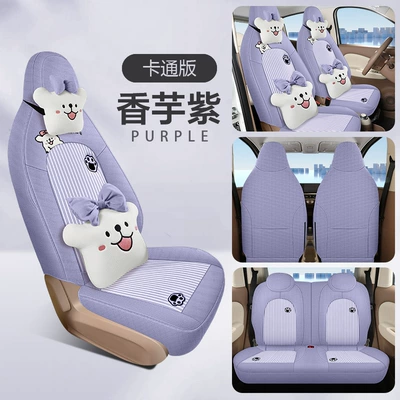 Modelə uyğun (Original) oturacaq örtükləri – Wuling Hongguang MINI Fourth Generation - taro-purple-cartoon-version-seasonable-for-all-yearswear-resistant-and-breathable-hongguang-mini-fourth-generation