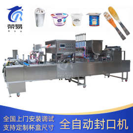 膏体酸奶雪糕冰淇淋封盖机 果冻杯勺子蜂蜜全自动灌装封口机