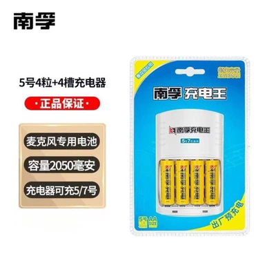 Hibrid akkumulyator batareyaları Battery No.5 1.5v Wireless - no5-ni-mh-battery-x4-charger