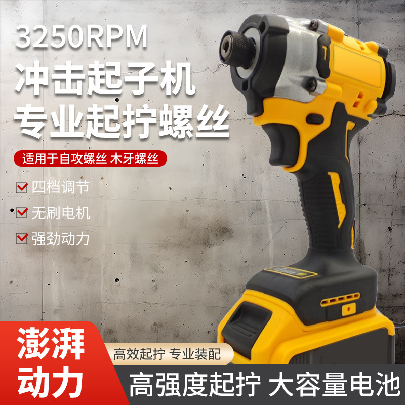 起子机D860充电便携无绳无刷冲击电动螺丝刀跨境外贸电动工具