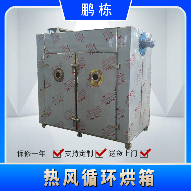 鹏栋供应 苦瓜片箱式干燥机 蓝莓烘干机 柠檬片烘干机