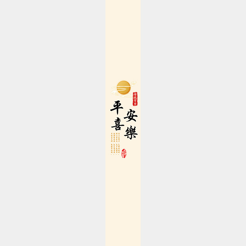 中秋节不干胶标签贴纸伴手礼烘焙月饼盒包装金秋有礼腰封贴纸|undefined