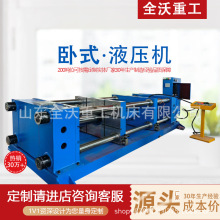 200吨四柱卧式液压机暖气管道成型各种粉末成型材料裁切运行稳定