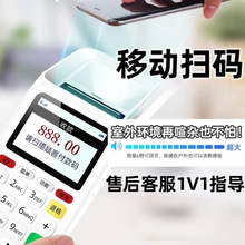 手持收款机可移动扫码盒子收银机商餐饮奶茶移动收款
