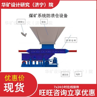 自动排水防溃仓装置 矿用防溃仓闸门用电控装置 强度高防溃仓装置