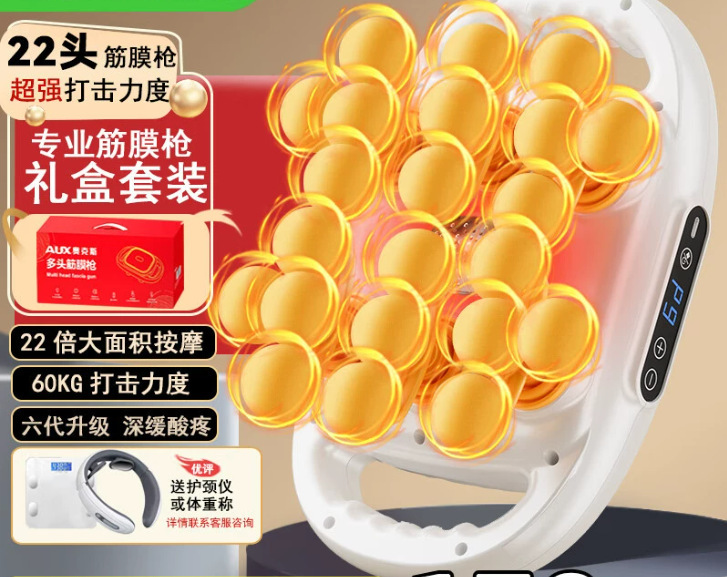 工厂代发22头筋膜枪肌肉按摩器专业肩颈腰背全身按摩仪礼品现货|undefined