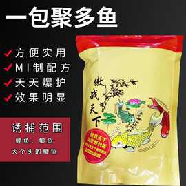 傲战天下二代回锅鱼饵料鲤鱼专用饵一包搞定注意不要添加任何药剂