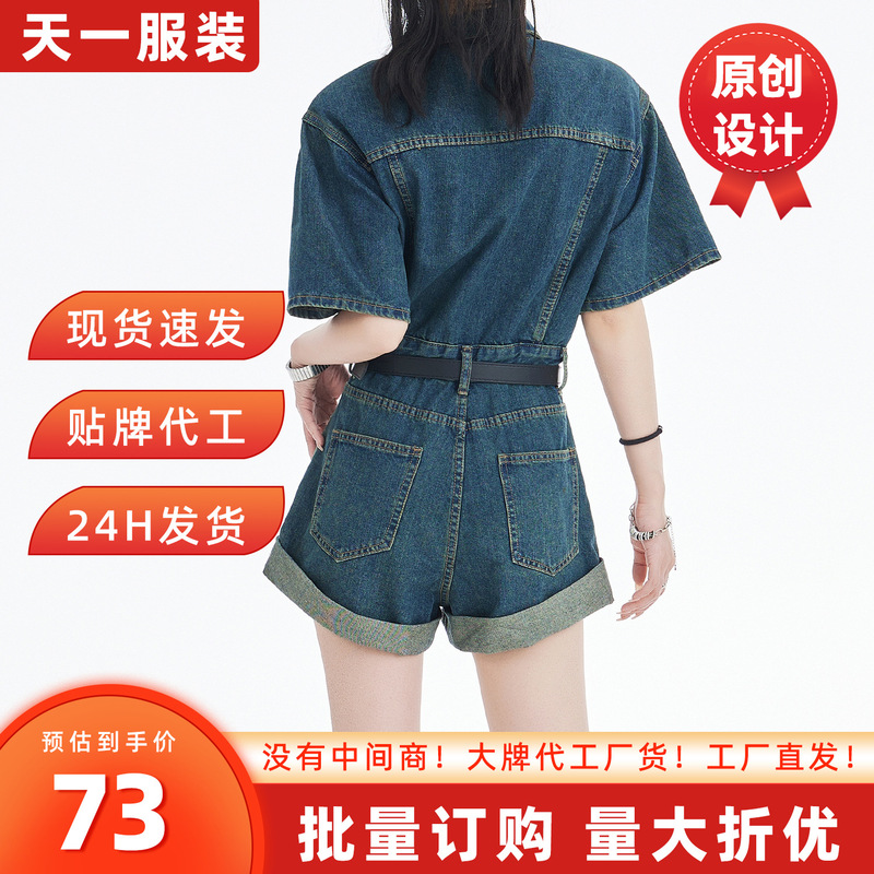 Nostalgic Denim Jumpsuit Shorts for Women, Summer 2026 New Style, Waist-Cinching, Stylish Workwear Set, One-Piece Outfit with Short Sleeves Nostalgic Denim Jumpsuit Shorts for Women, Summer 2026 New Style, Waist-Cinching, Stylish Workwear Set, One-Piece Outfit with Short Sleeves