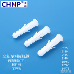 プラスチック膨張管6*30*8*40壁プラグ * 10*50膨張ねじ12*60*14*75ナイロン膨張プラグ