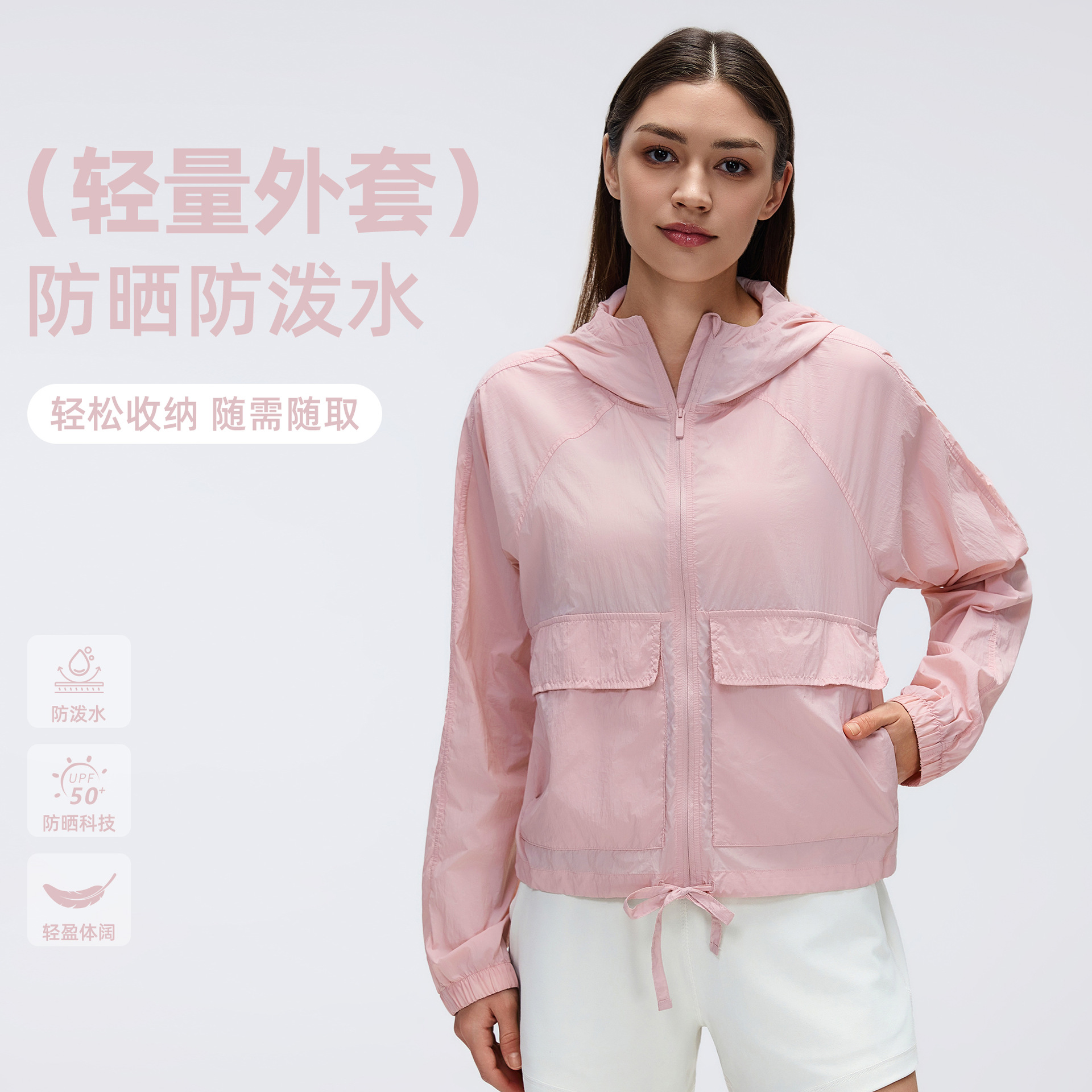 Outdoor Water-Repellent Sports Jacket for Women, Spring and Summer Style, Packable, Lightweight, Breathable, Sun-Protective Hooded Top D26006
