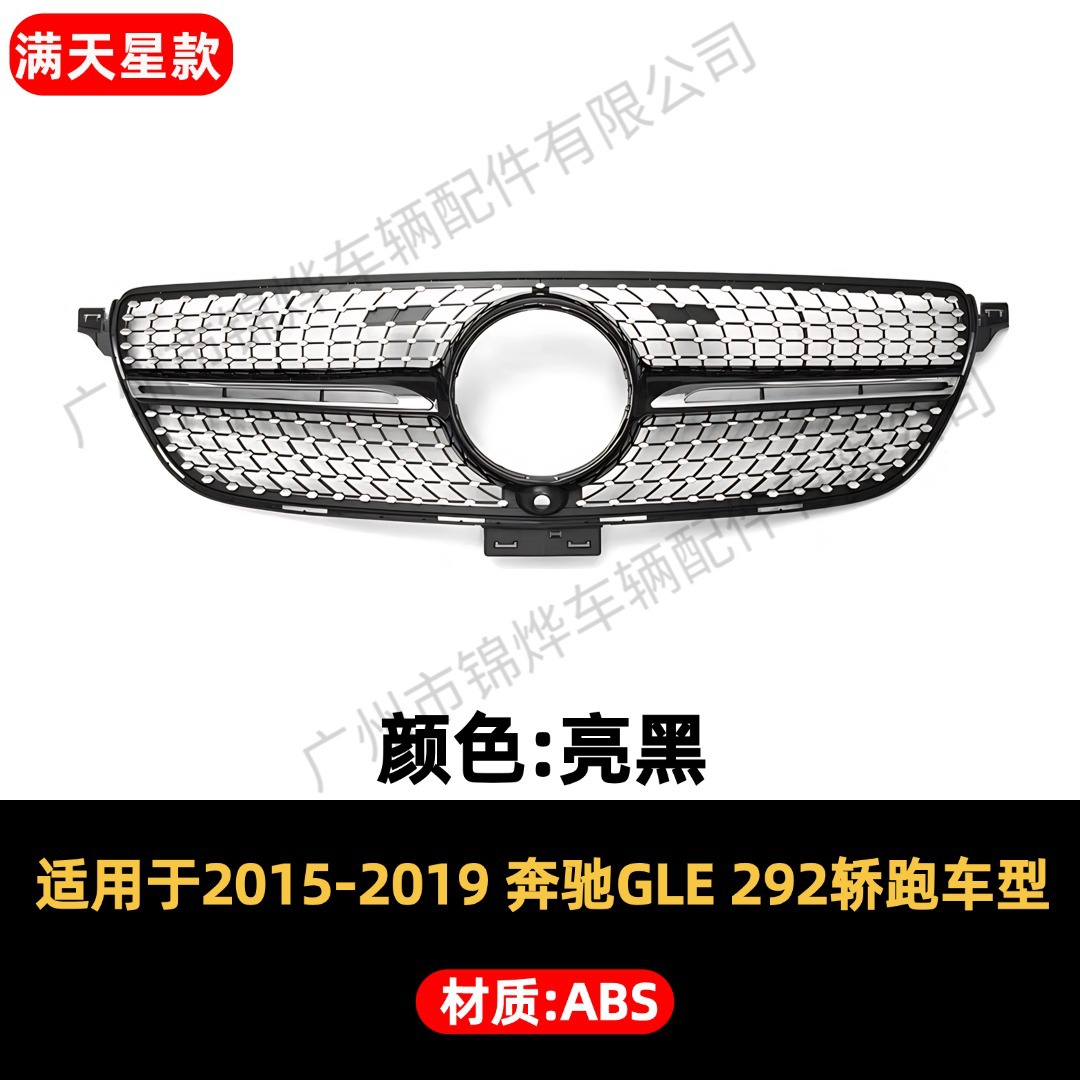 Suitable for 2015-2019 Mercedes-Benz GLE C292, modified GT style starry sky grille, made of ABS material