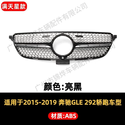 Zhongwang GLE C292, modified GT - front-grille-15-19-mercedes-benz-gle-coupe-c292-starry-sky-style-glossy-black