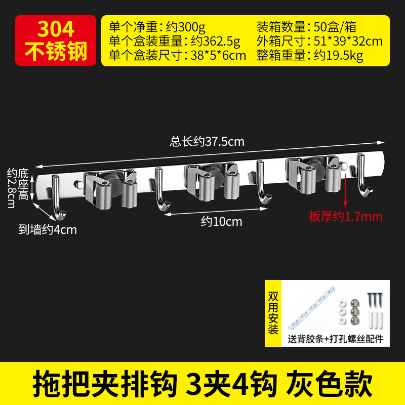 304 gancho de trapeador sin golpes fuerte escoba titular de la tarjeta fila gancho de pared colgante de baño fregona clip de estante colgante
