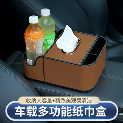 Car tissue box/set Celebrity Multi-Functional Car Storage Box
