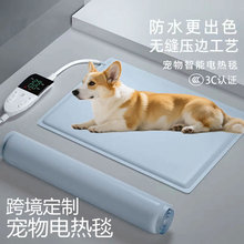 跨境宠物电热毯压边工艺智能恒温定时狗狗猫咪电褥子代发加热垫
