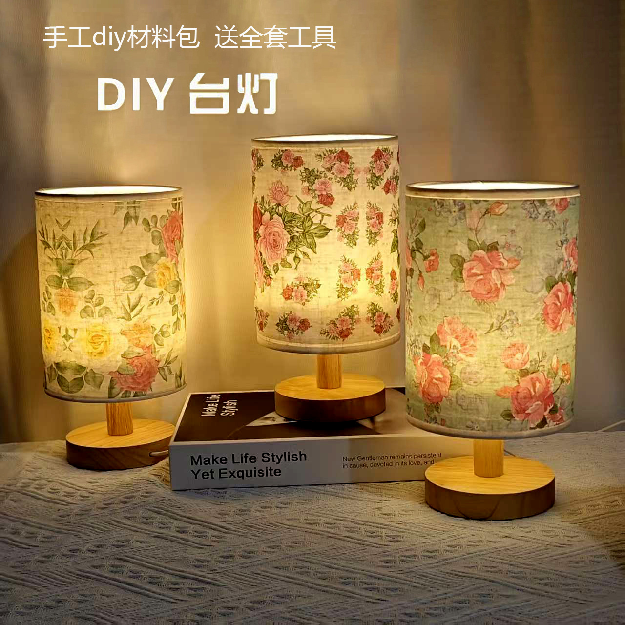 手工DIY台灯材料包 送工具 欧式花卉布艺灯罩 创意装饰小夜灯