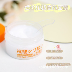 顏里抗皺緊緻面霜補水保濕清爽淡化細紋護膚精華50g抗皺面霜批發