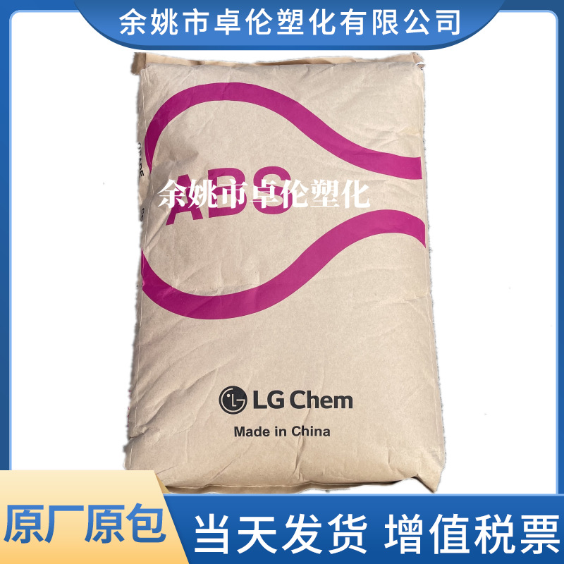 ABS XR-407E LG化学 注塑级 耐高温 电气应用 汽车部件 塑胶原料