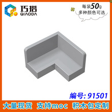 ��50g��MOC 91501С������ľ��������� - 31959 2x2x1ת��ǽ�ڰ�