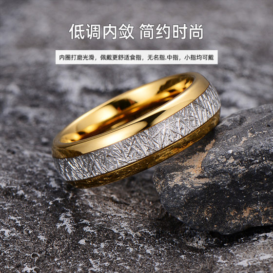 Disordered branch tungsten steel ring fog pattern tungsten gold ring niche light luxury advanced index finger men couple ring