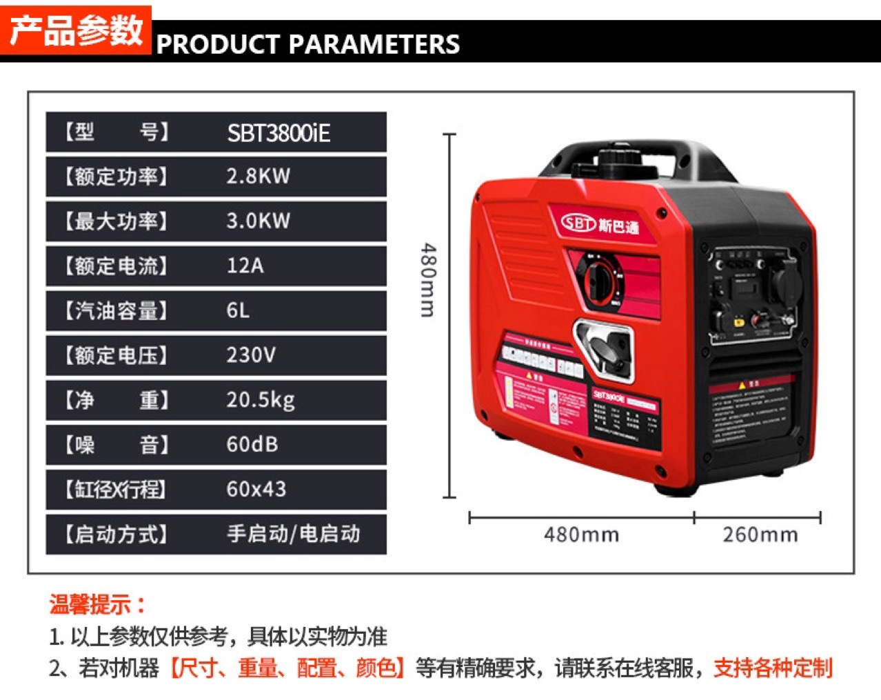 Spaton, the Source Manufacturer, Directly Sells 2Kw to 5Kw Digital Inverter Generators, Stable and Suitable for Camping, Using Gasoline