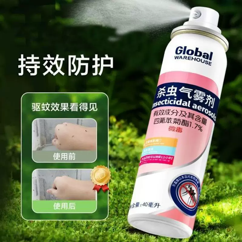 驱蚊喷雾蚊香液强力灭驱蚊水驱蚊神器宠物家庭室内防蚊杀蚊神器