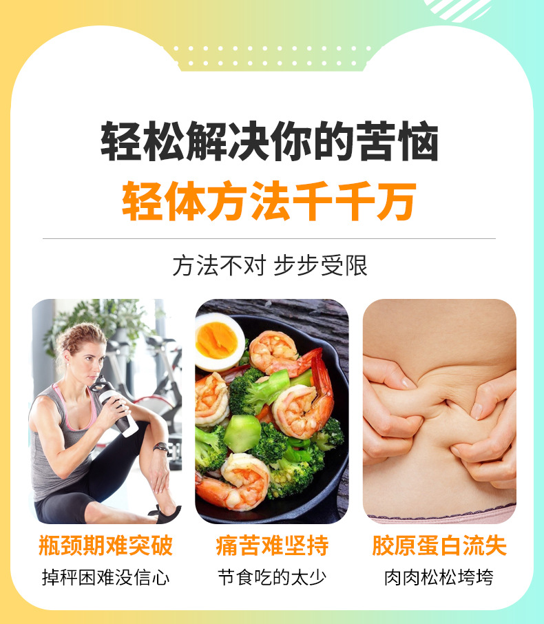 胶原蛋白摇摇奶昔详情页2