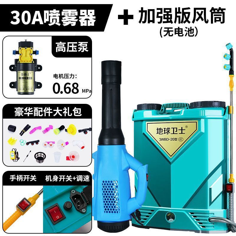 新款电动喷雾器送风筒农用消毒防疫大棚养殖弥雾机高压雾化打药机|undefined