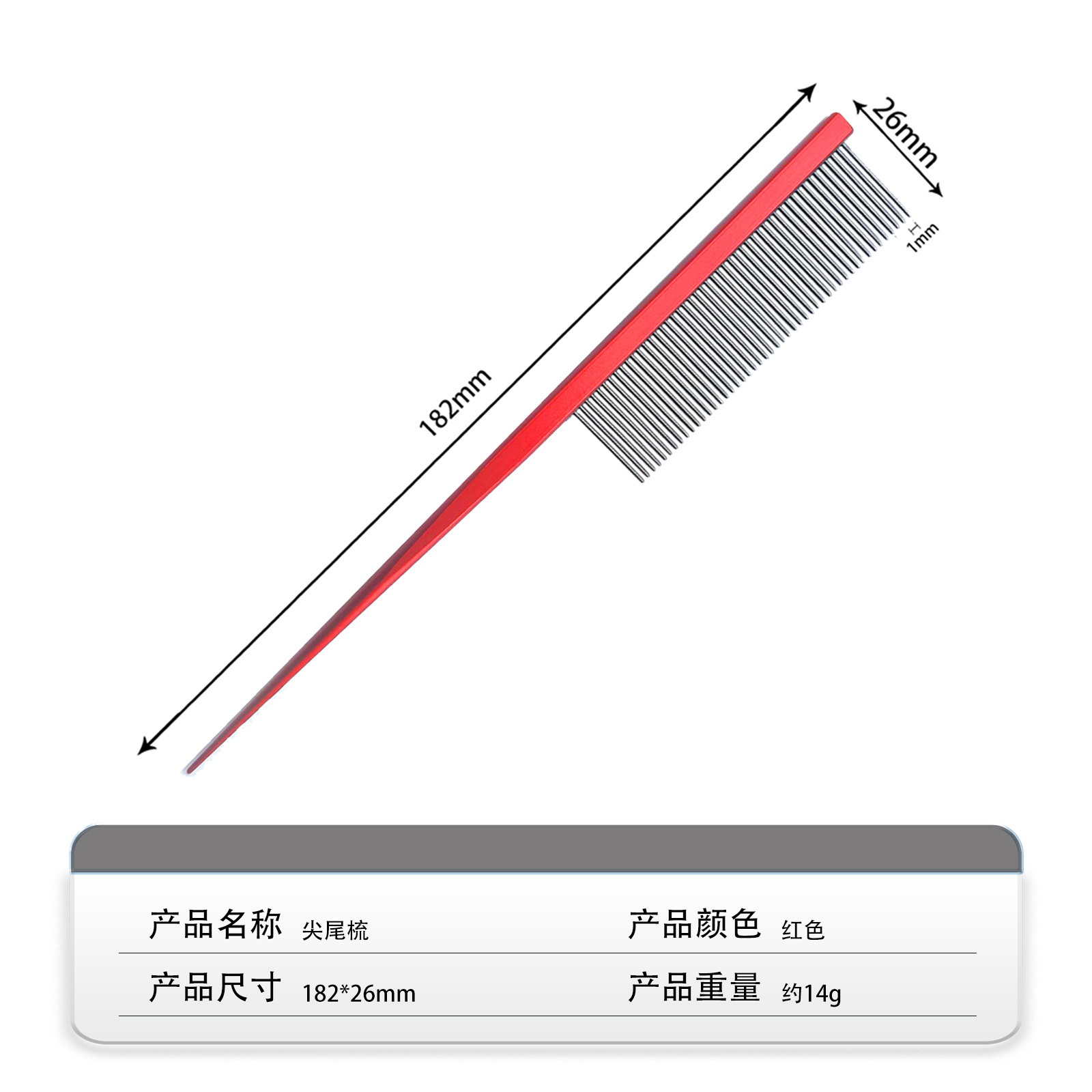 레드