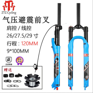 Ztz Mountain Bike Front Fork Straight Tube 26/27.5/ 29inch Single Shoulder/Wire Control with Damping 120mm Air Fork