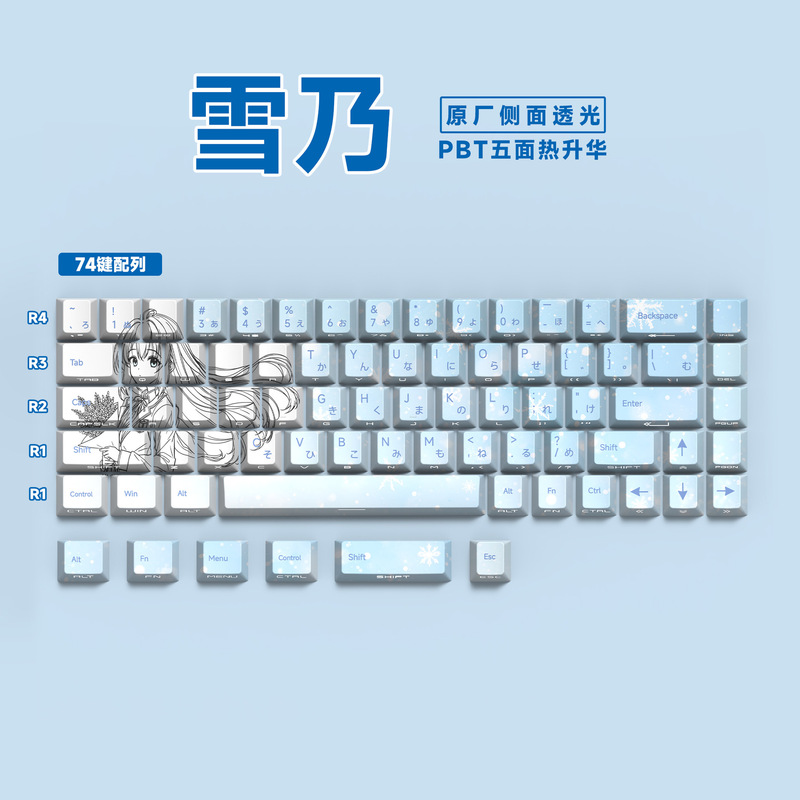 74キーオリジナル高さサイド彫刻半透明PBTキーキャップは60/61/68キーボードキャップに適合|undefined